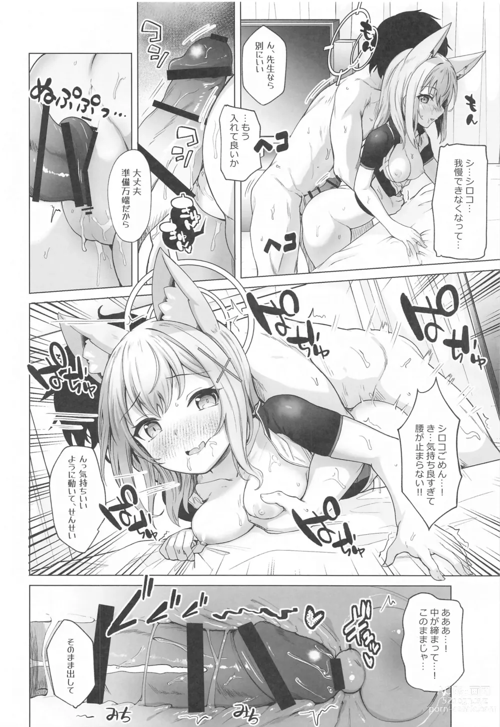 Page 7 of doujinshi Sensei! Watashi-tachi mo H ga Shitai desu!!