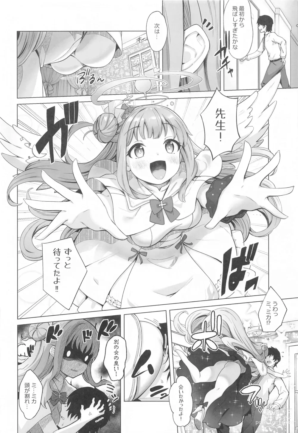 Page 9 of doujinshi Sensei! Watashi-tachi mo H ga Shitai desu!!