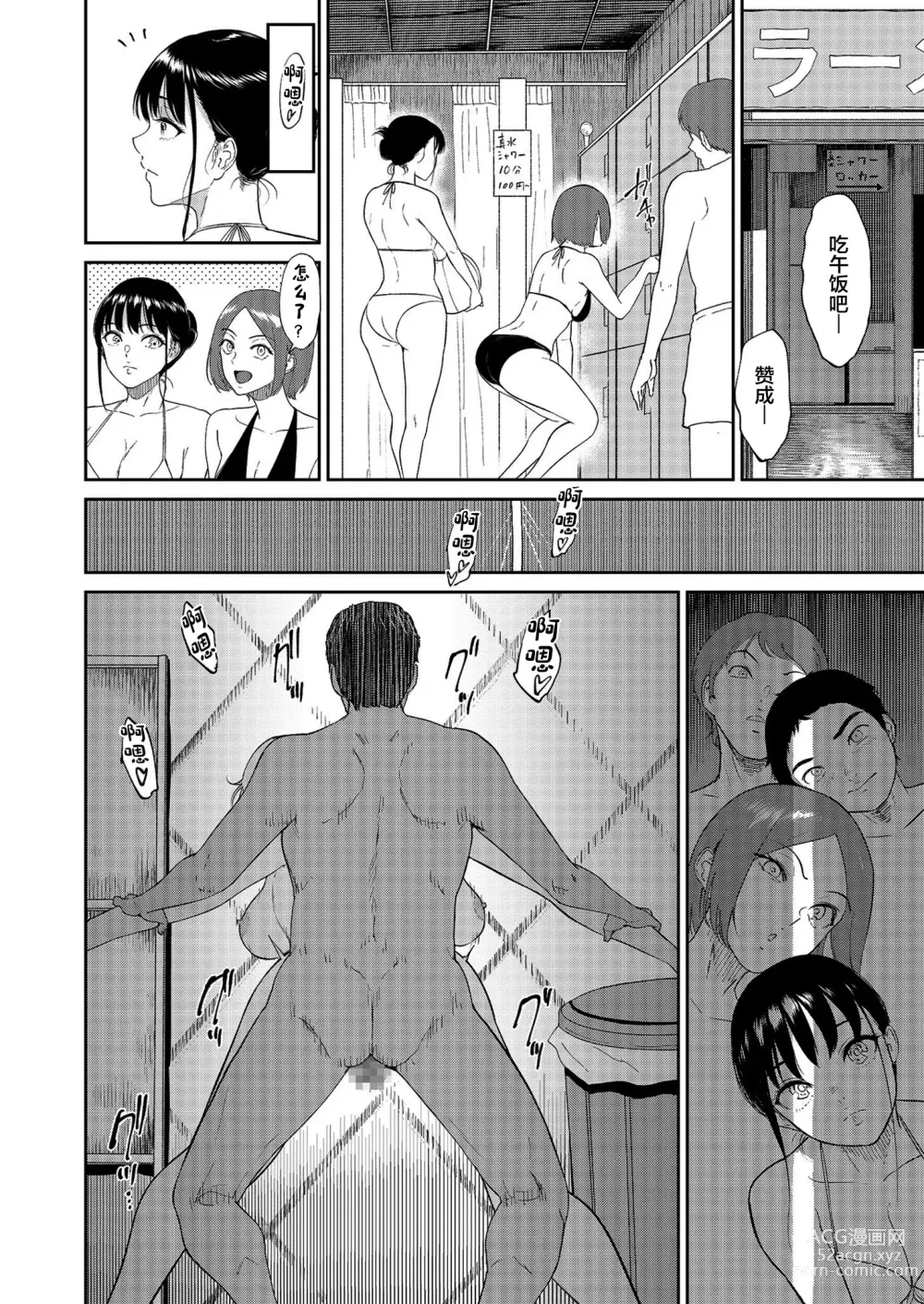 Page 14 of doujinshi Iinarikko 4