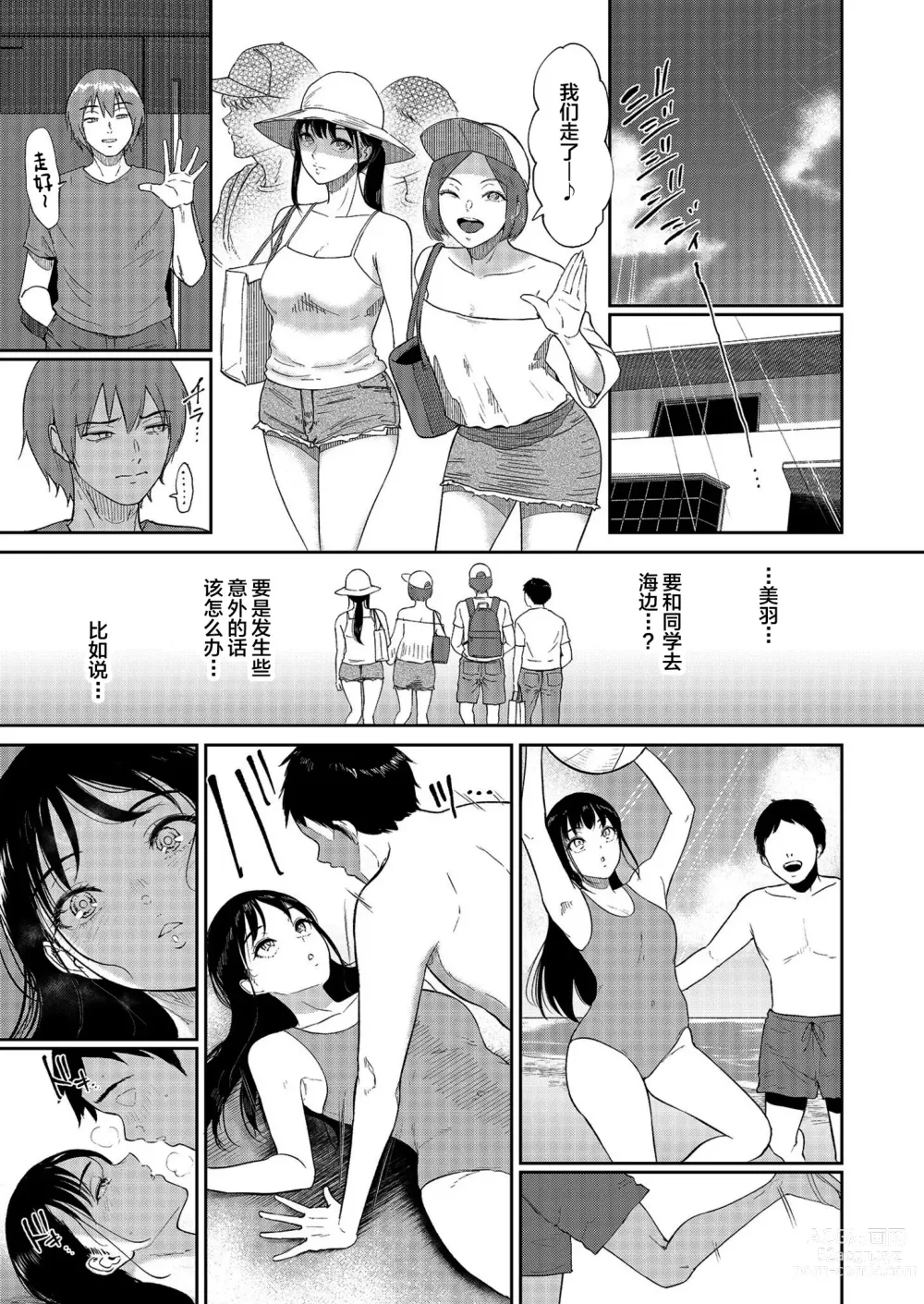 Page 9 of doujinshi Iinarikko 4