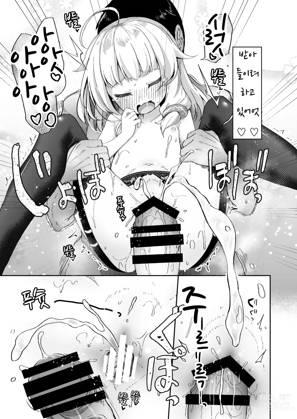 Page 14 of doujinshi 농익은 마녀는 달콤해진다