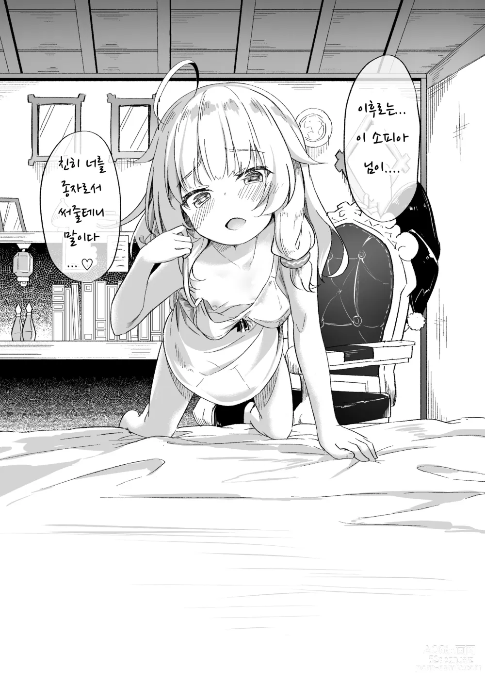 Page 22 of doujinshi 농익은 마녀는 달콤해진다