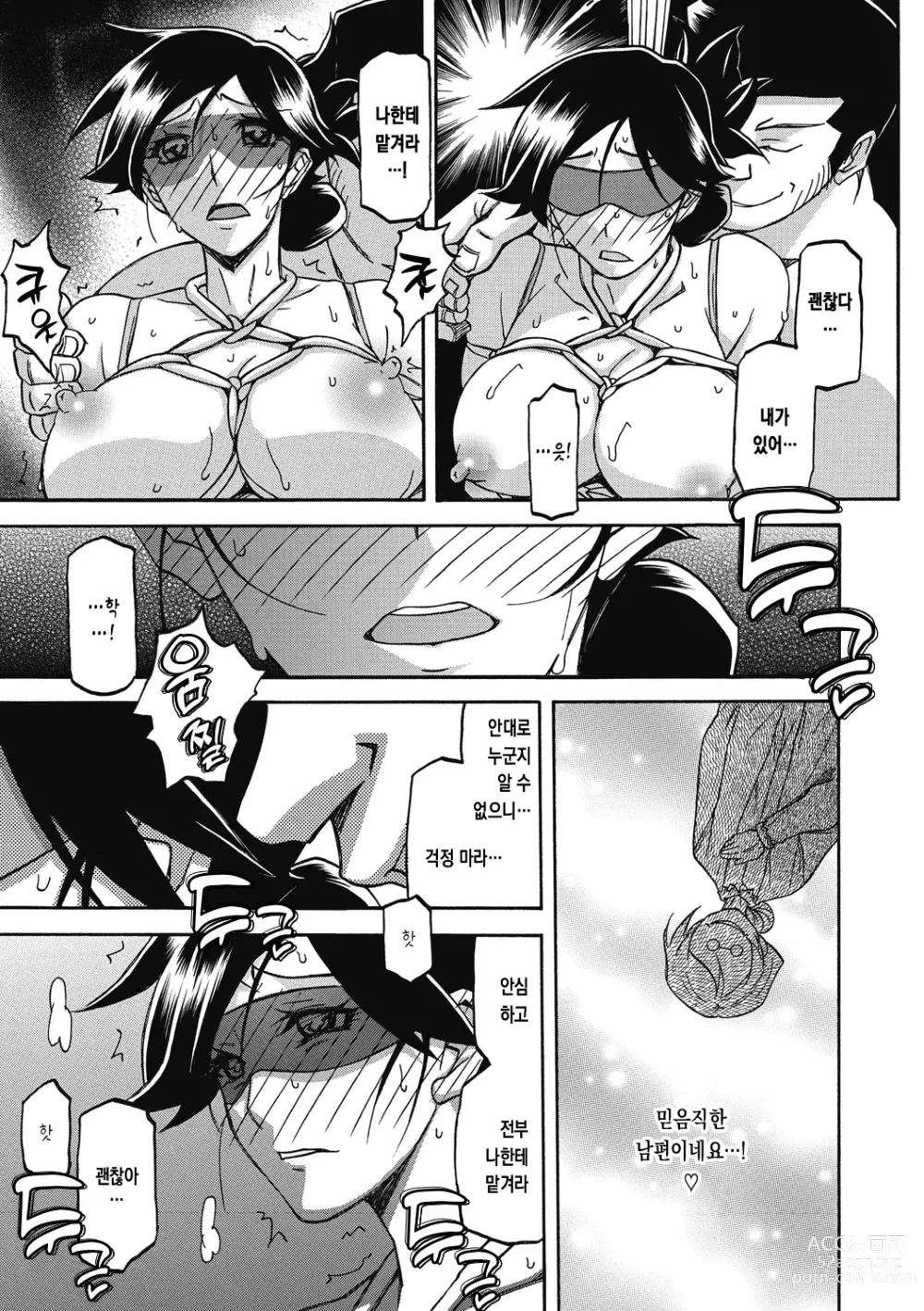 Page 33 of manga 월하향의 감옥2