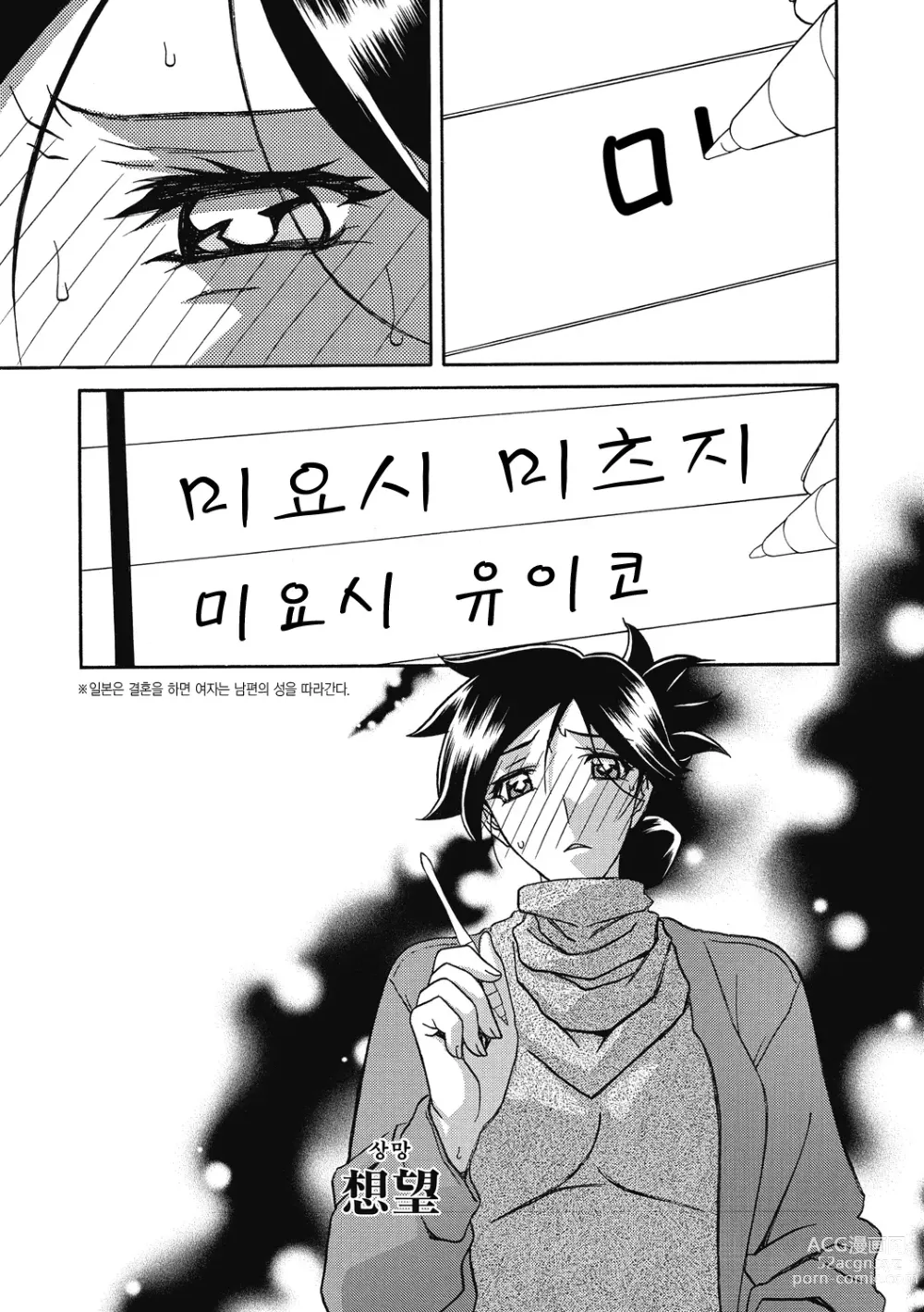 Page 47 of manga 월하향의 감옥2