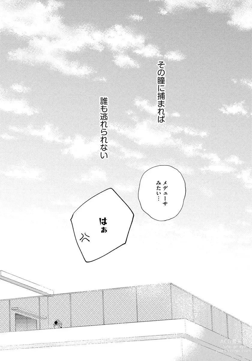 Page 44 of manga Kimi no Sumire