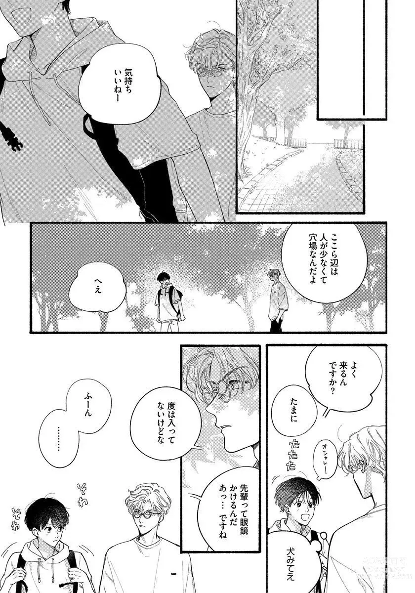 Page 53 of manga Kimi no Sumire