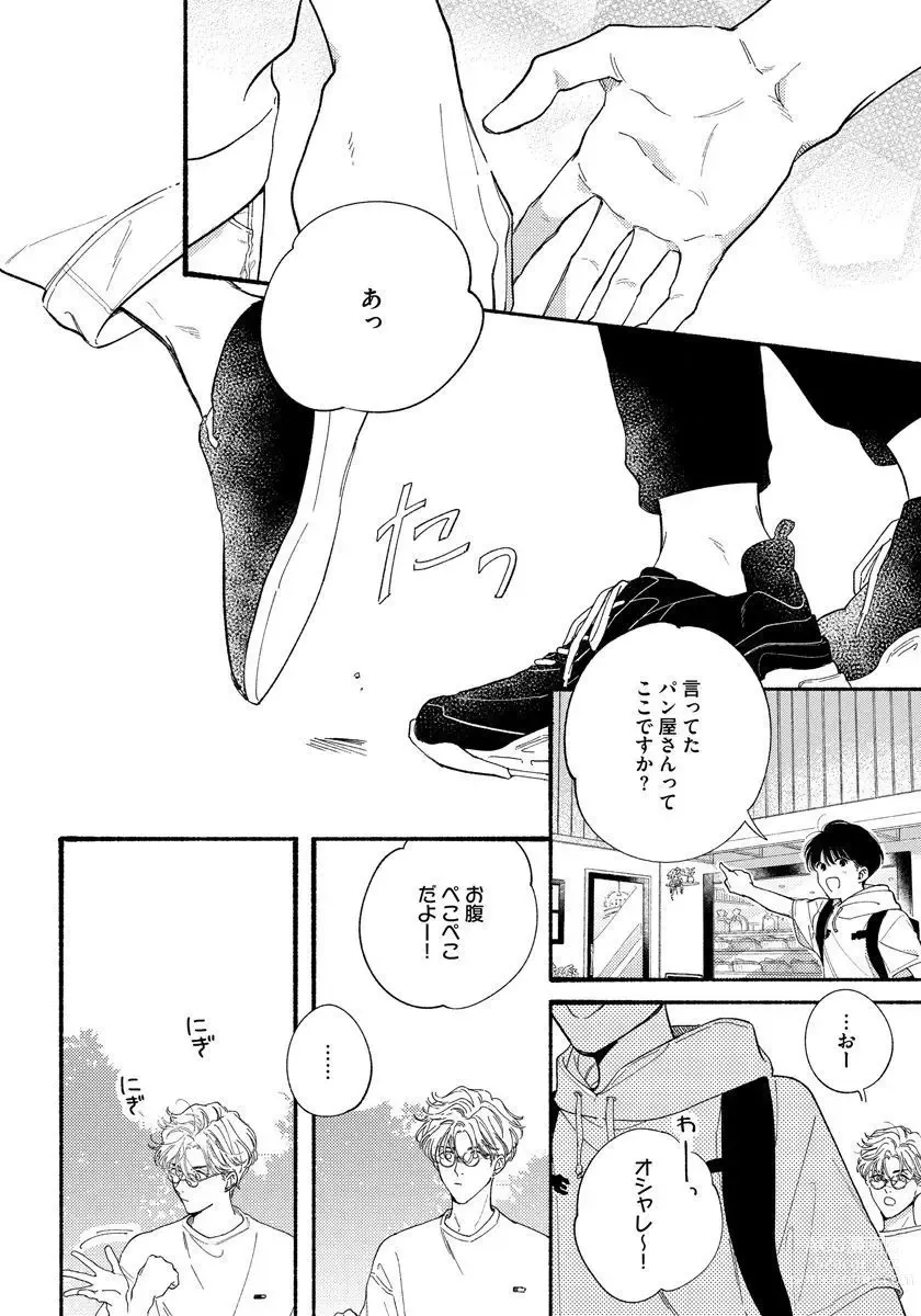 Page 56 of manga Kimi no Sumire