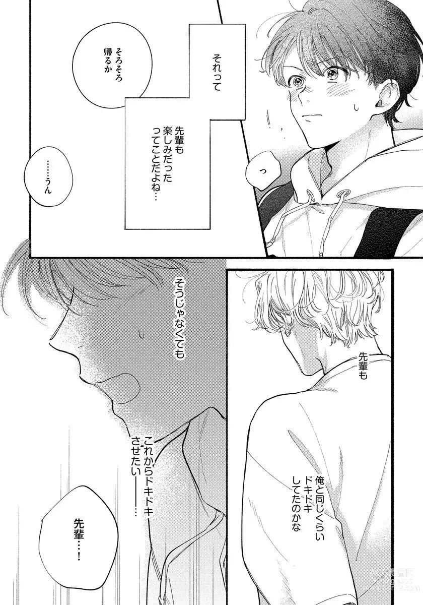 Page 66 of manga Kimi no Sumire