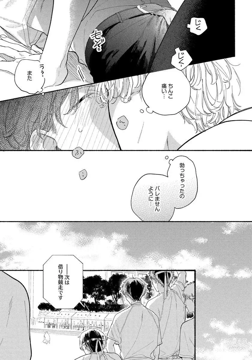 Page 85 of manga Kimi no Sumire