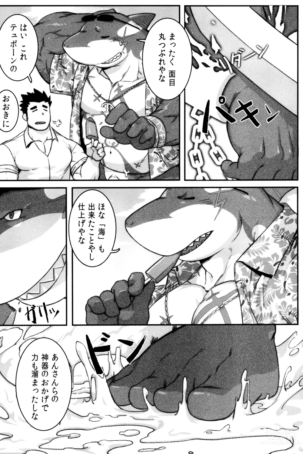 Page 25 of doujinshi SPLASH