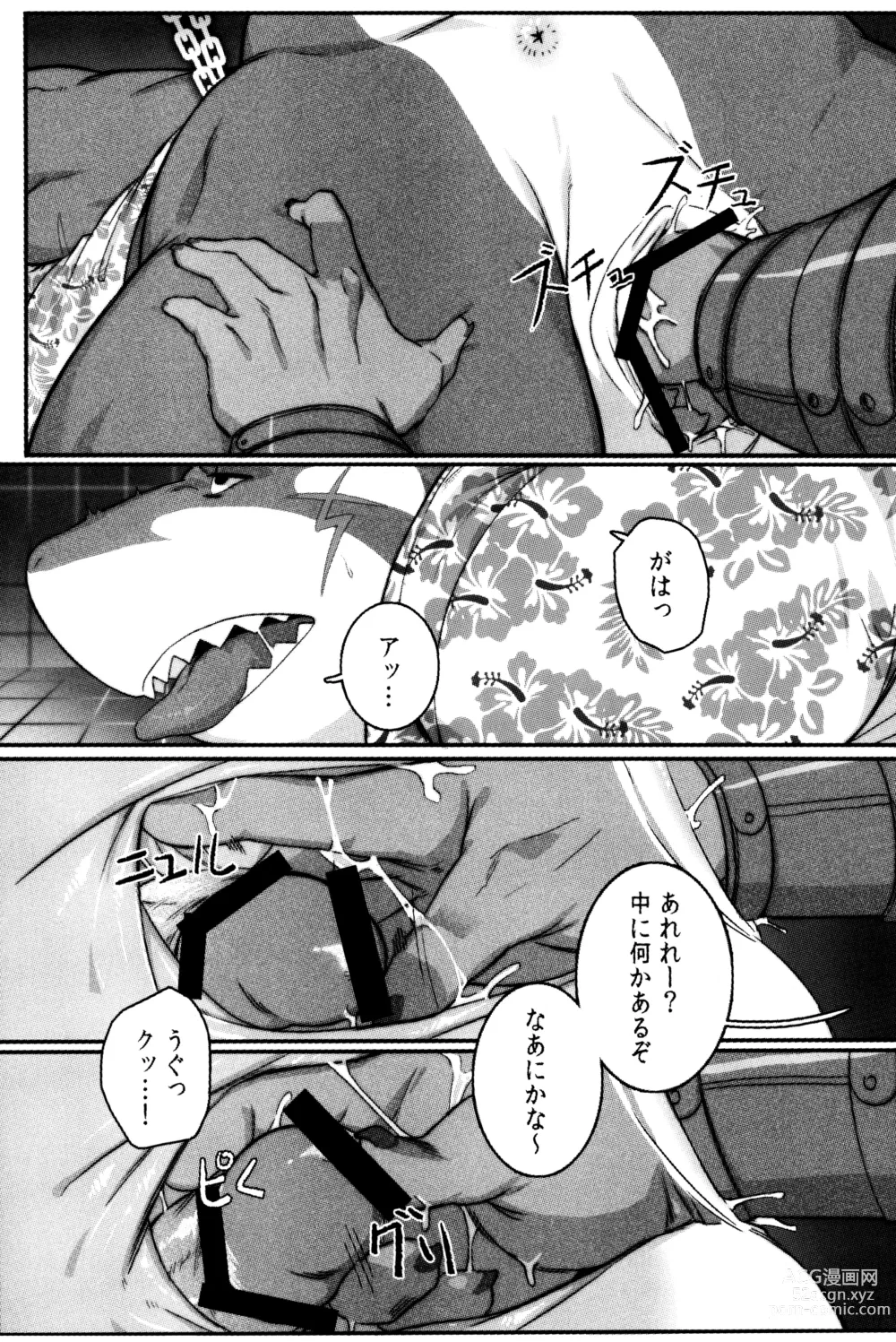 Page 10 of doujinshi SPLASH