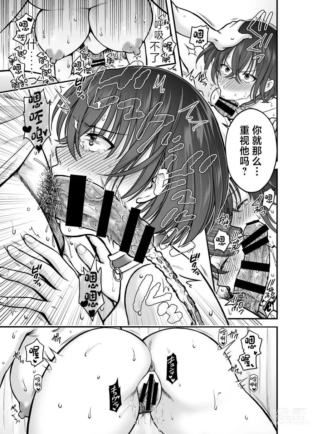 Page 22 of doujinshi Tsuyoki na AroThir Kyonyuu Onna Kyoushi o Zetsurin Shishunki Chinbo de Boku dake no Seigangu ni Saru made