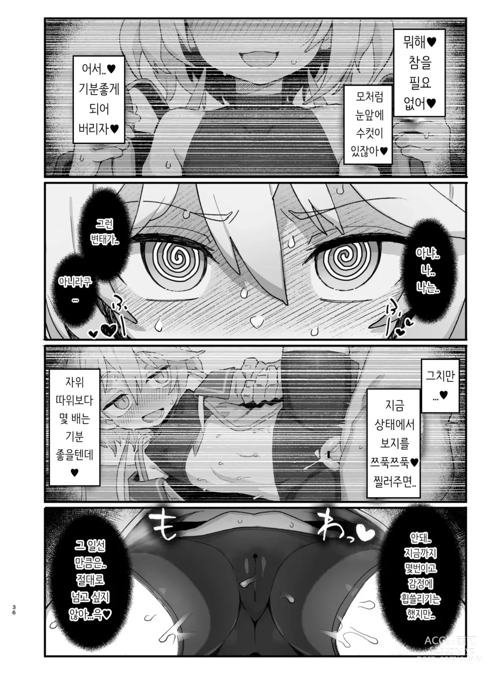 Page 35 of doujinshi 하급 마술사, 음문에 물들다