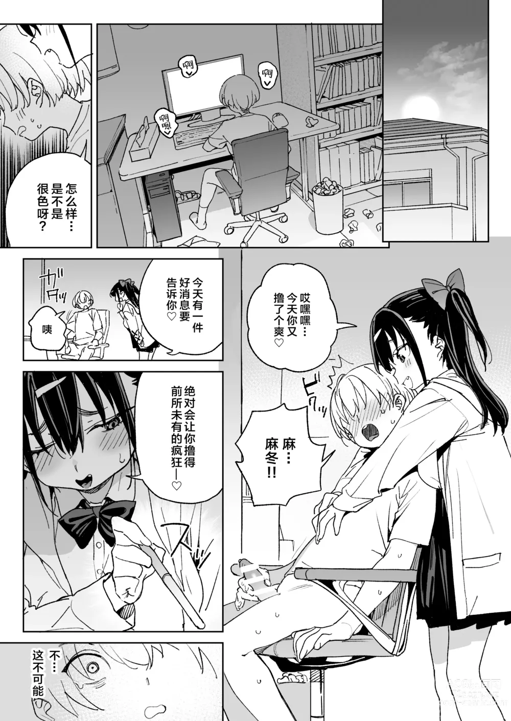 Page 40 of doujinshi 再不收手不行的。