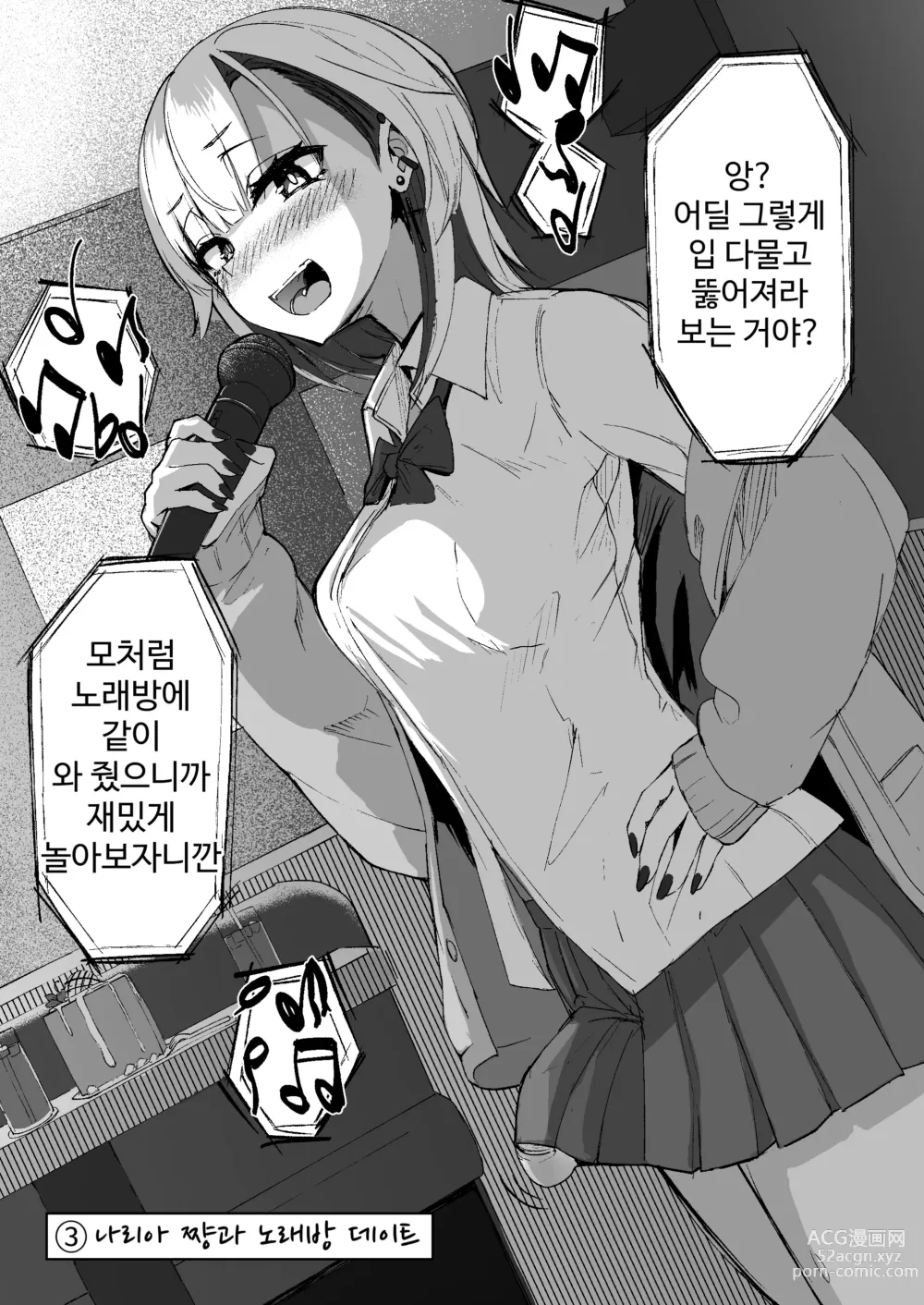 Page 12 of doujinshi 후타나리 소녀들은 데이트보다도 XXX가 하고 싶어 단편집