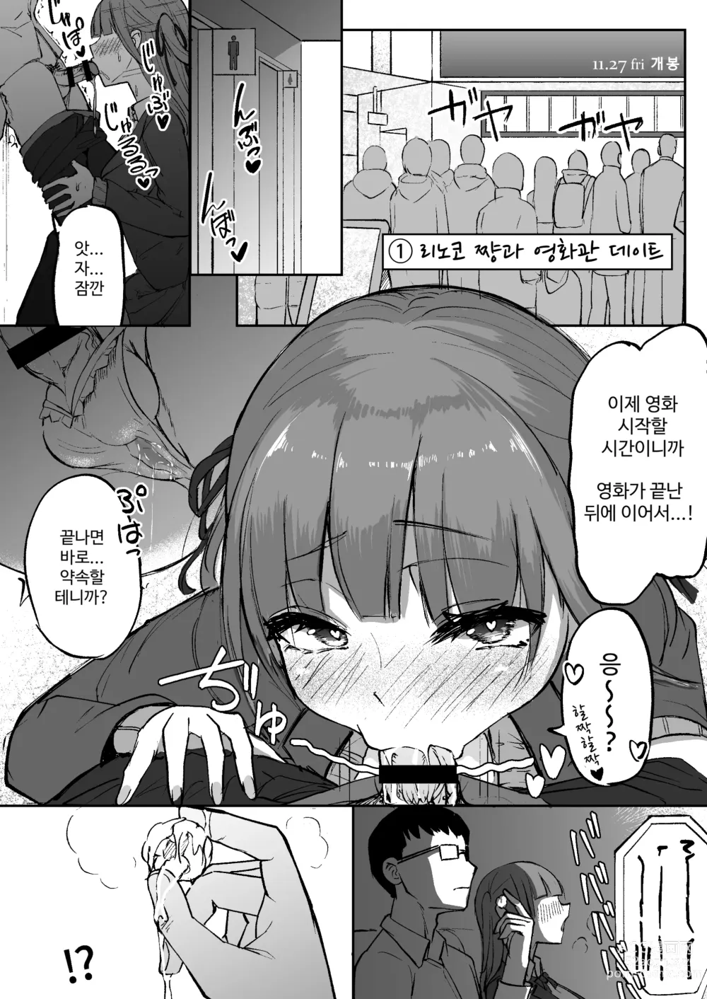 Page 3 of doujinshi 후타나리 소녀들은 데이트보다도 XXX가 하고 싶어 단편집