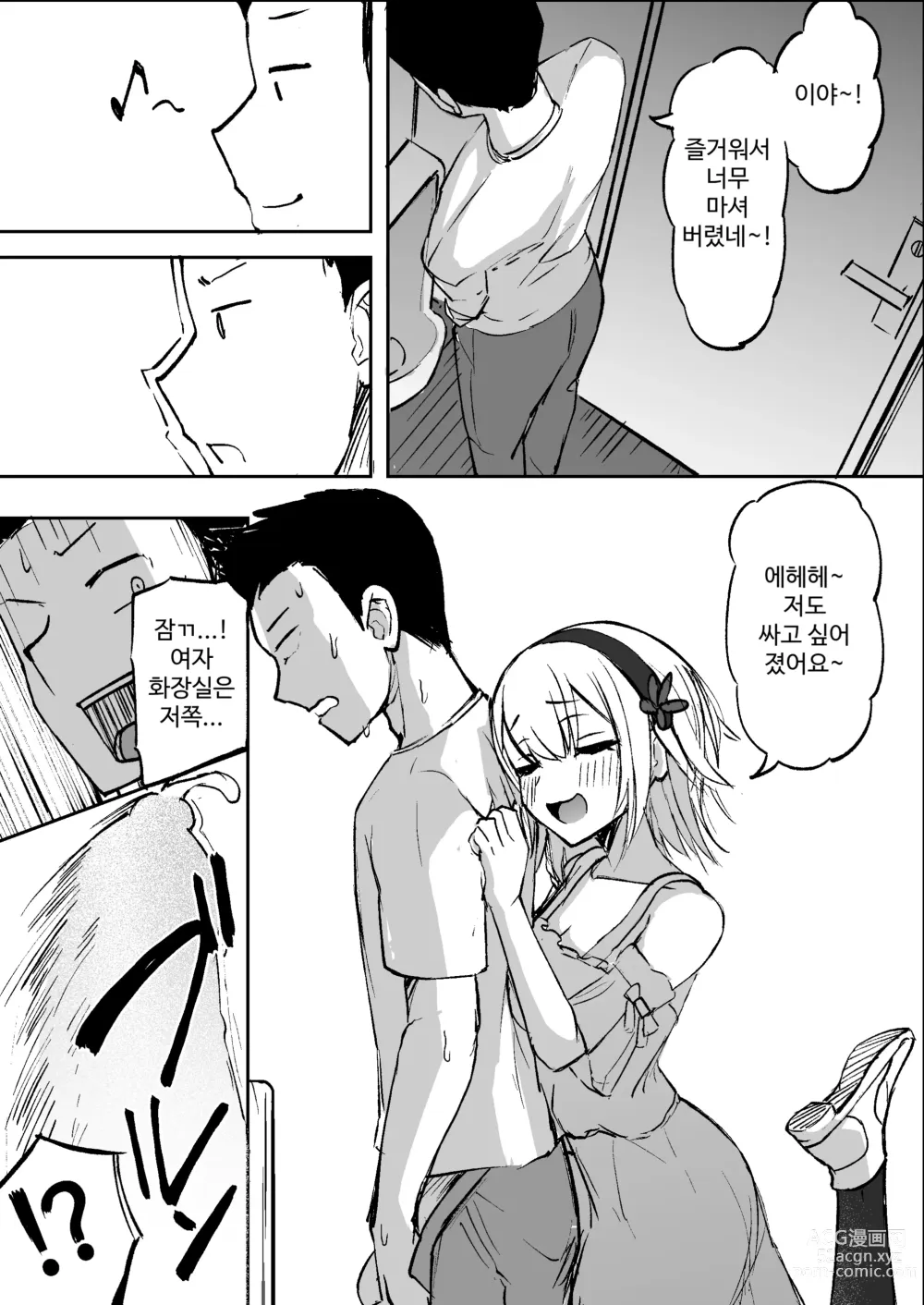 Page 21 of doujinshi 후타나리 소녀들은 데이트보다도 XXX가 하고 싶어 단편집