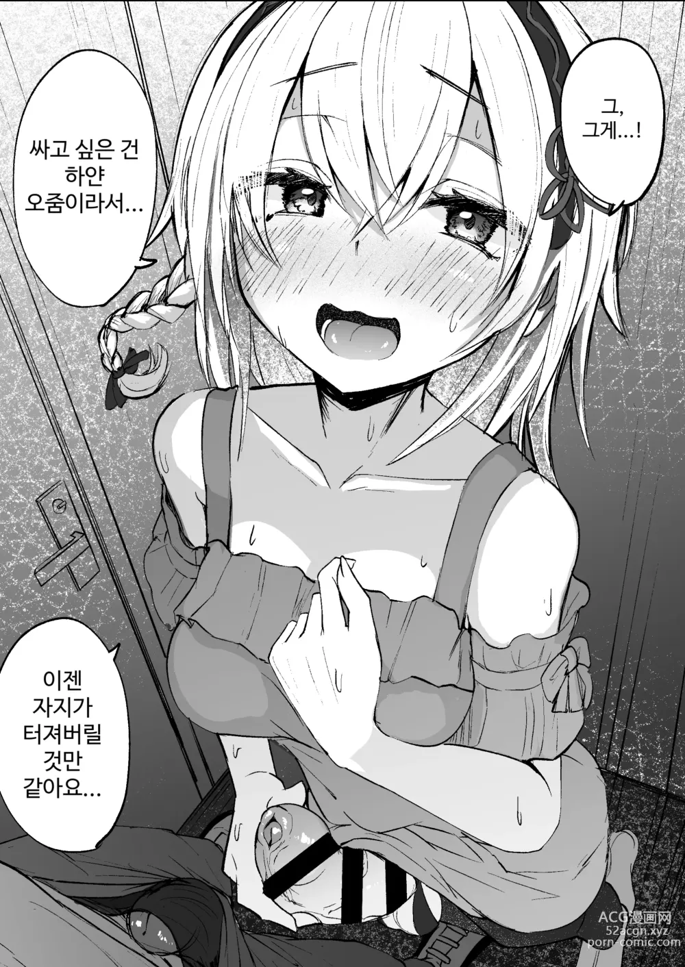 Page 22 of doujinshi 후타나리 소녀들은 데이트보다도 XXX가 하고 싶어 단편집