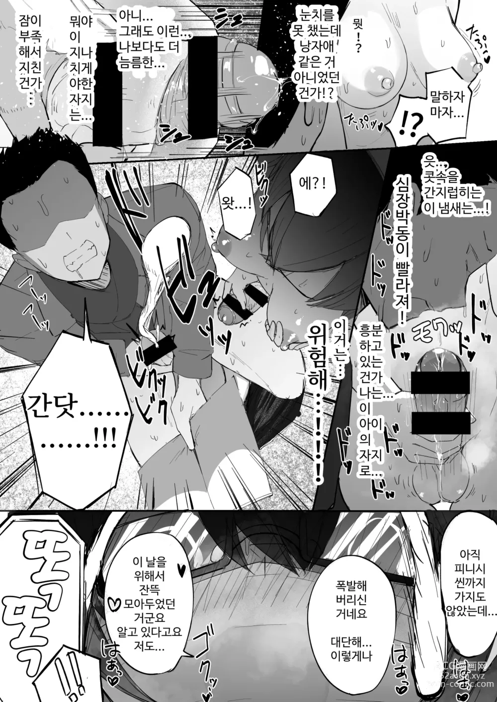 Page 31 of doujinshi 후타나리 소녀들은 데이트보다도 XXX가 하고 싶어 단편집