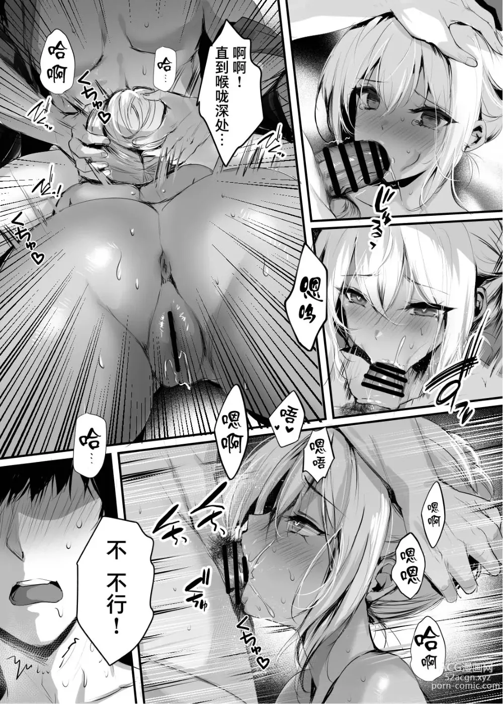 Page 15 of doujinshi Jyashin no Miko San