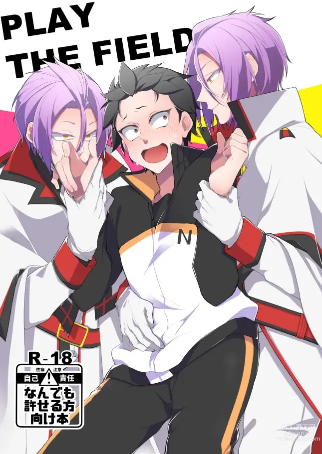 Page 1 of doujinshi [Koukakurui (Amaru Bnosuke) PLAY THE FIELD  (Re:Zero kara Hajimeru Isekai Seikatsu)  [Digital]