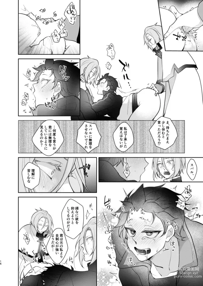 Page 15 of doujinshi [Koukakurui (Amaru Bnosuke) PLAY THE FIELD  (Re:Zero kara Hajimeru Isekai Seikatsu)  [Digital]