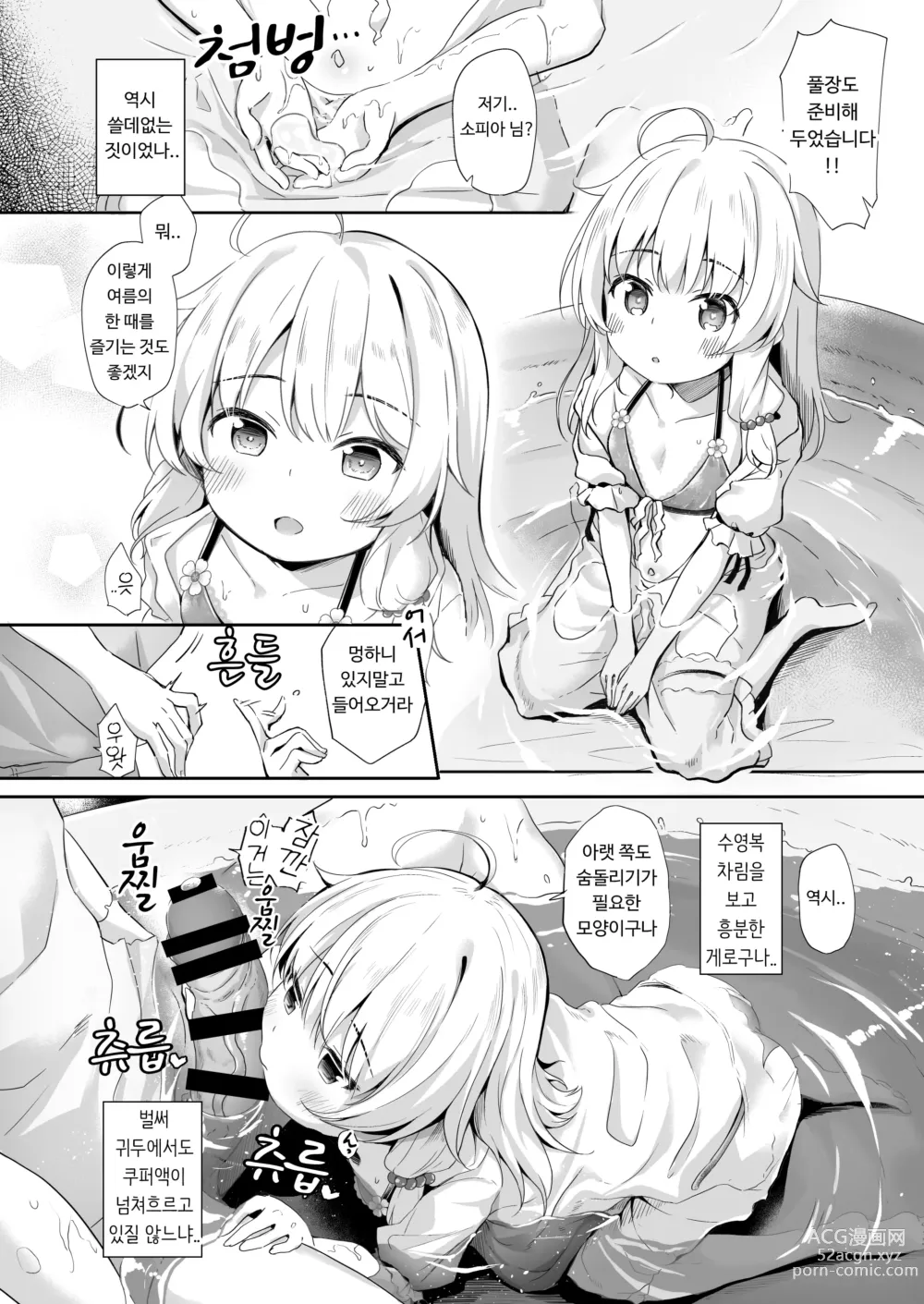 Page 6 of doujinshi 마녀와 은밀한 물놀이