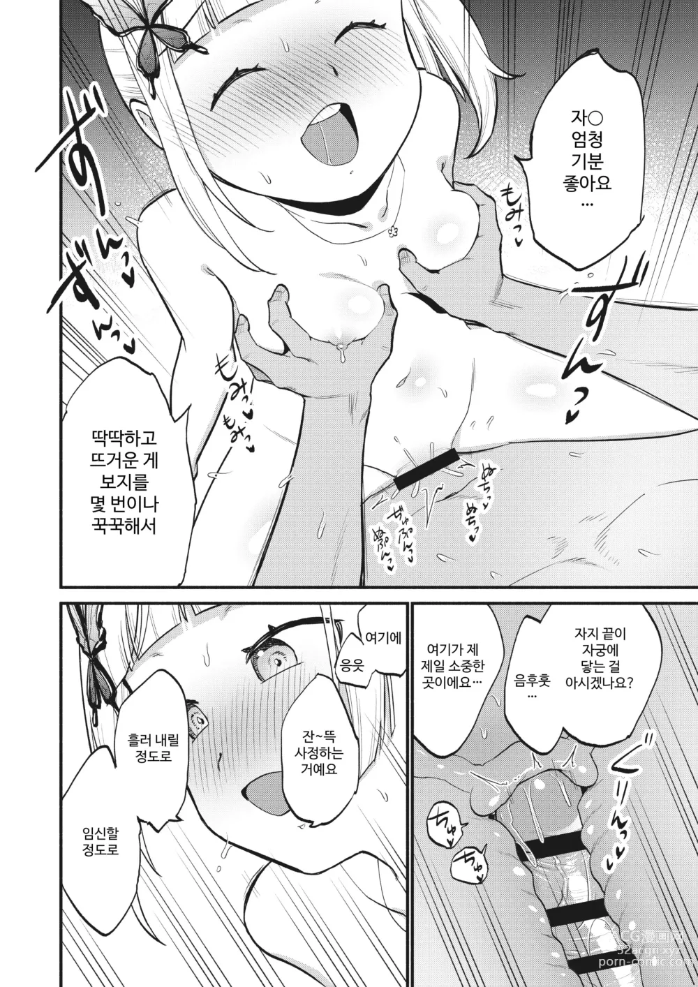 Page 26 of doujinshi 상류 계급 전용의 고급 가게에서 니어 아이돌에게 착정 봉사를 받다