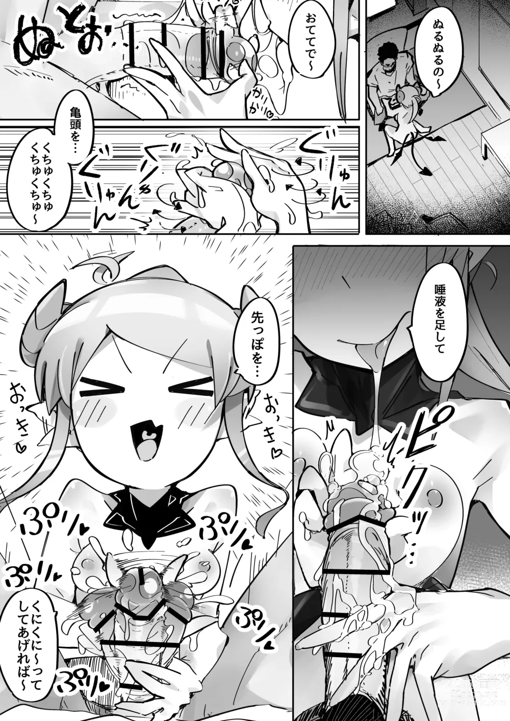 Page 14 of doujinshi Yowayowa Anal Succubus VS Anal Daisuki Oji-san