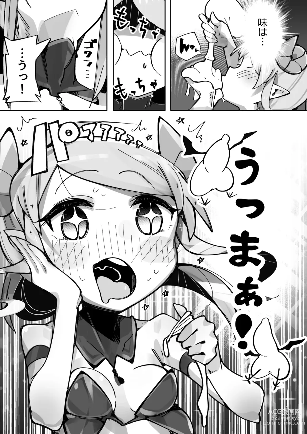 Page 10 of doujinshi Yowayowa Anal Succubus VS Anal Daisuki Oji-san