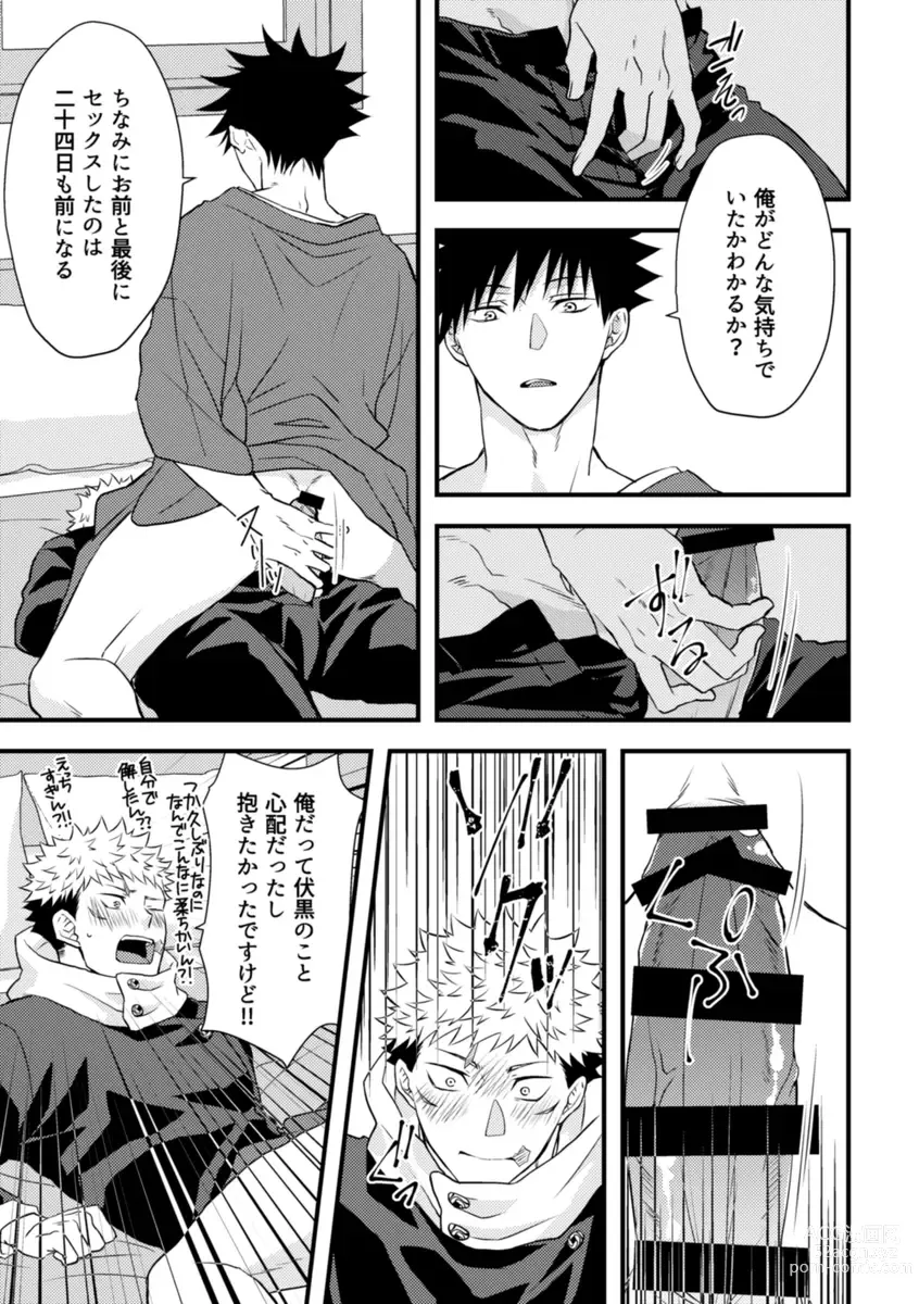 Page 14 of doujinshi Rakusatsugaku 100-oku Yen no Kareshi