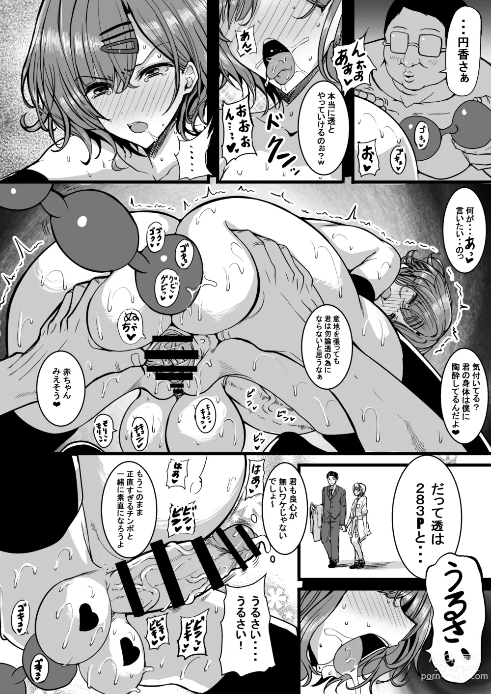 Page 11 of doujinshi HTSK16