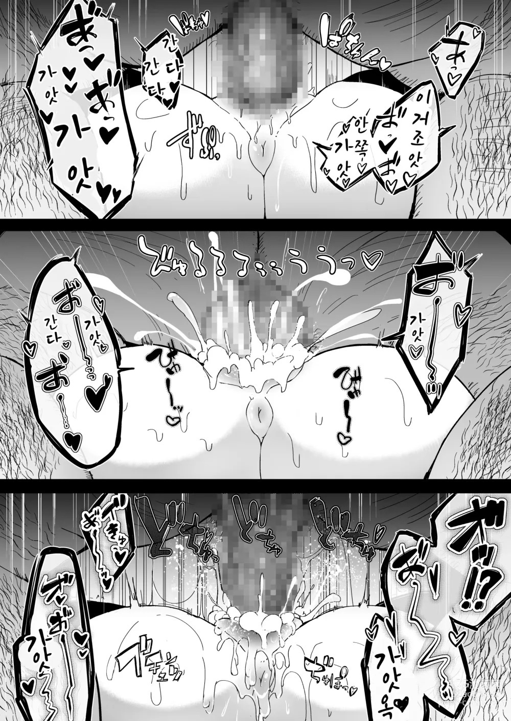 Page 19 of doujinshi 참회실의 작은 수녀♥ 01