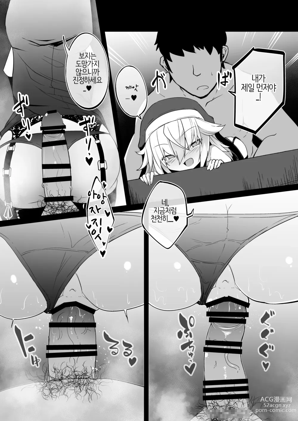 Page 26 of doujinshi 참회실의 작은 수녀♥ 02