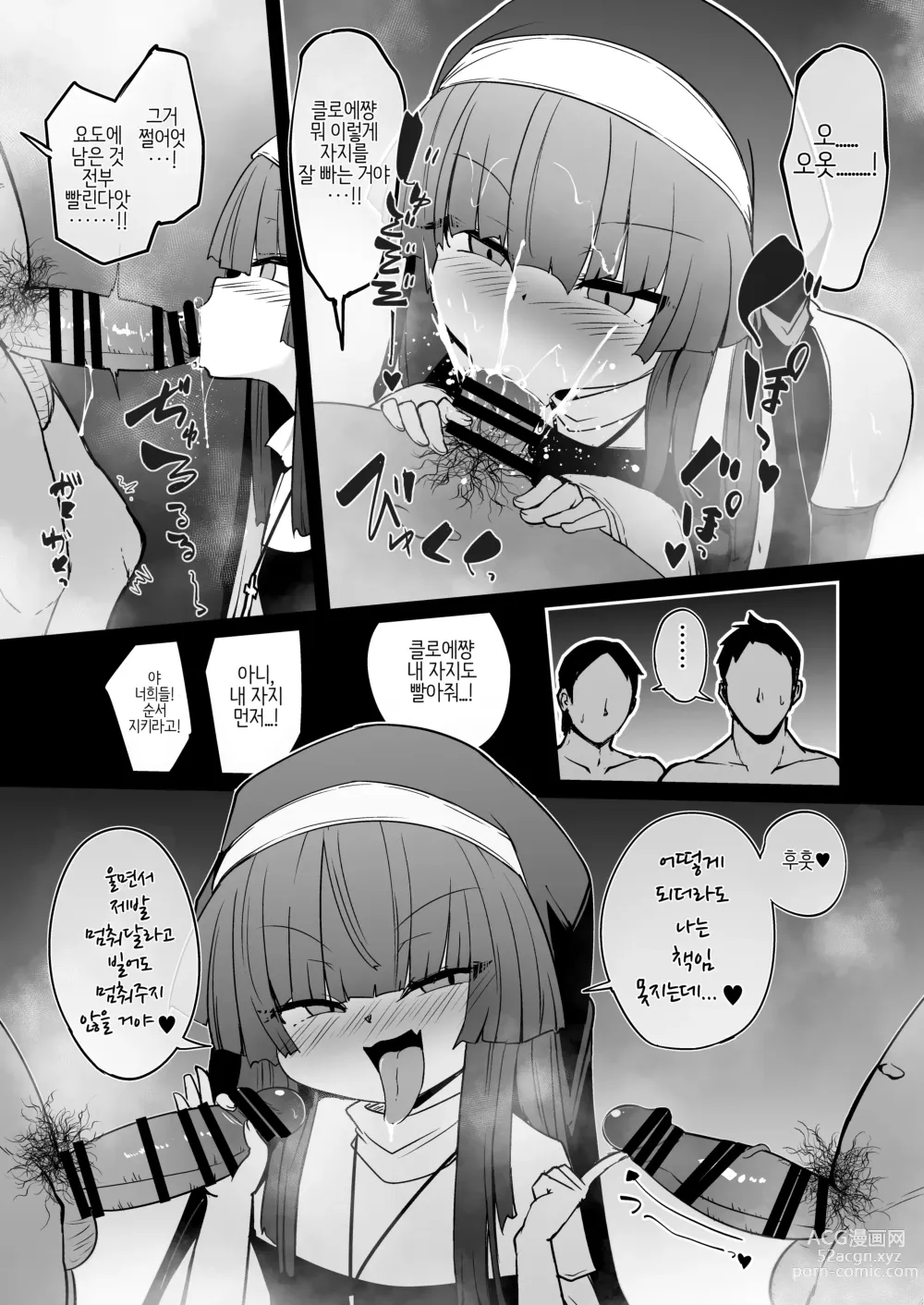 Page 36 of doujinshi 참회실의 작은 수녀♥ 02