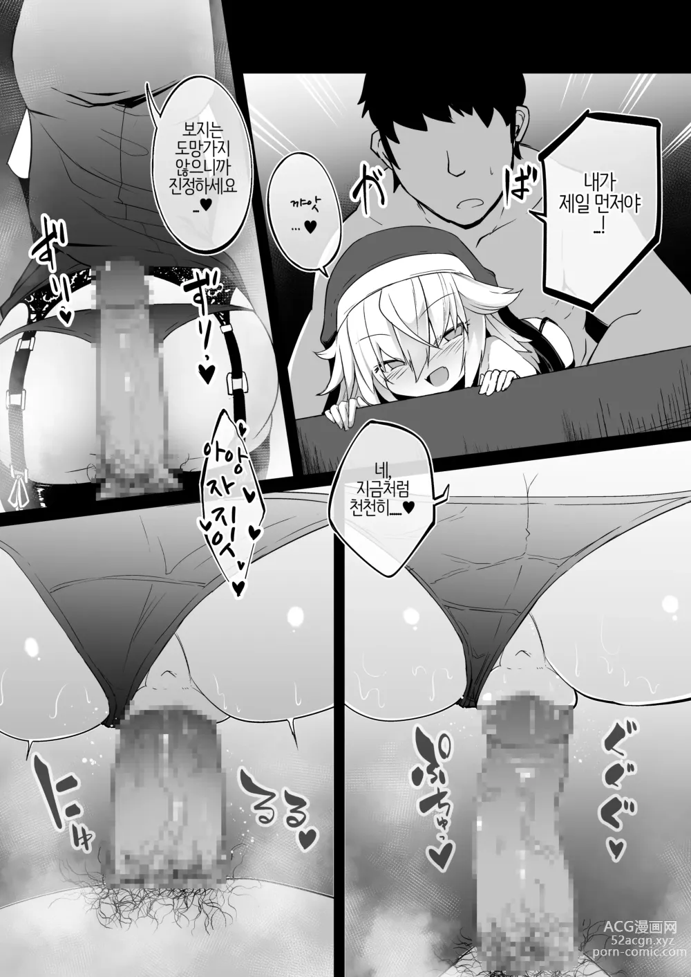 Page 74 of doujinshi 참회실의 작은 수녀♥ 02