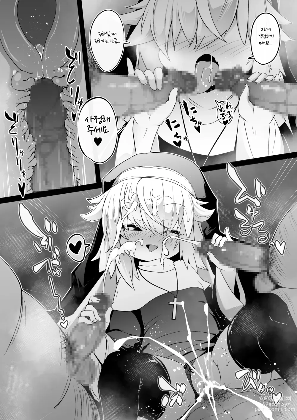 Page 76 of doujinshi 참회실의 작은 수녀♥ 02