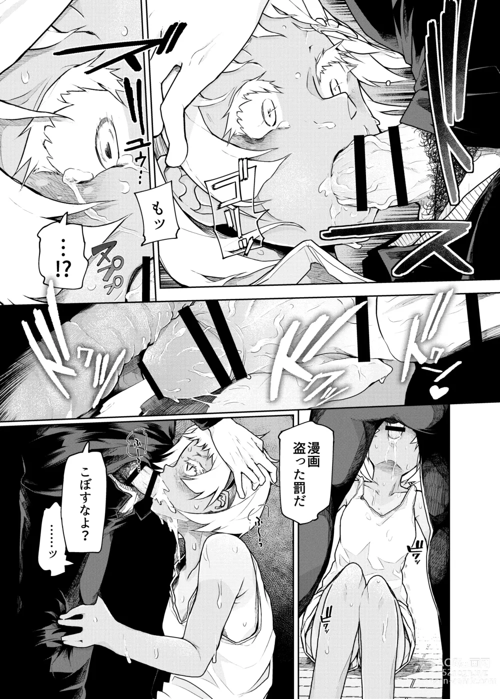 Page 13 of doujinshi Buenryo na Mesugaki wo Enryonaku!