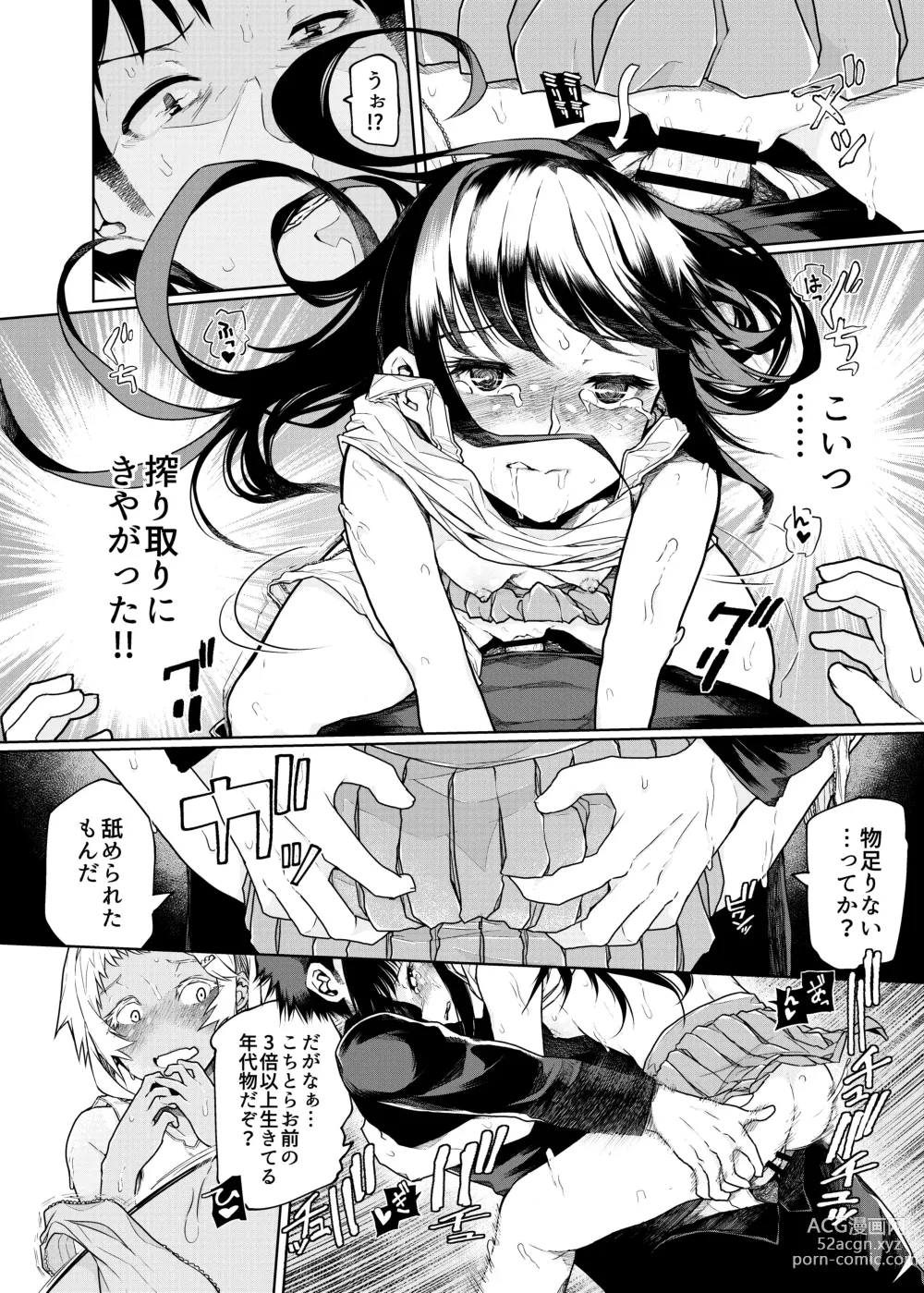 Page 20 of doujinshi Buenryo na Mesugaki wo Enryonaku!