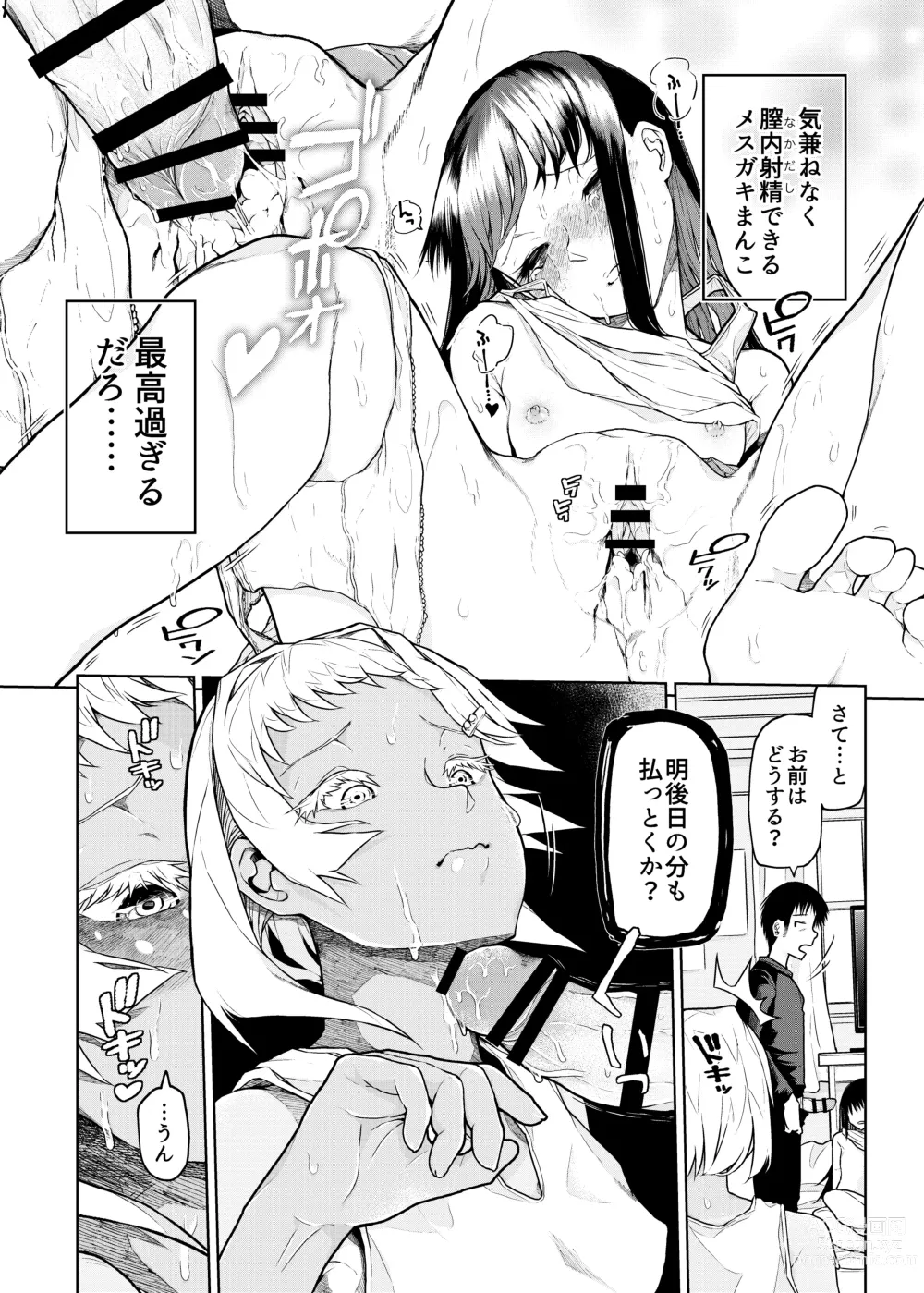 Page 22 of doujinshi Buenryo na Mesugaki wo Enryonaku!