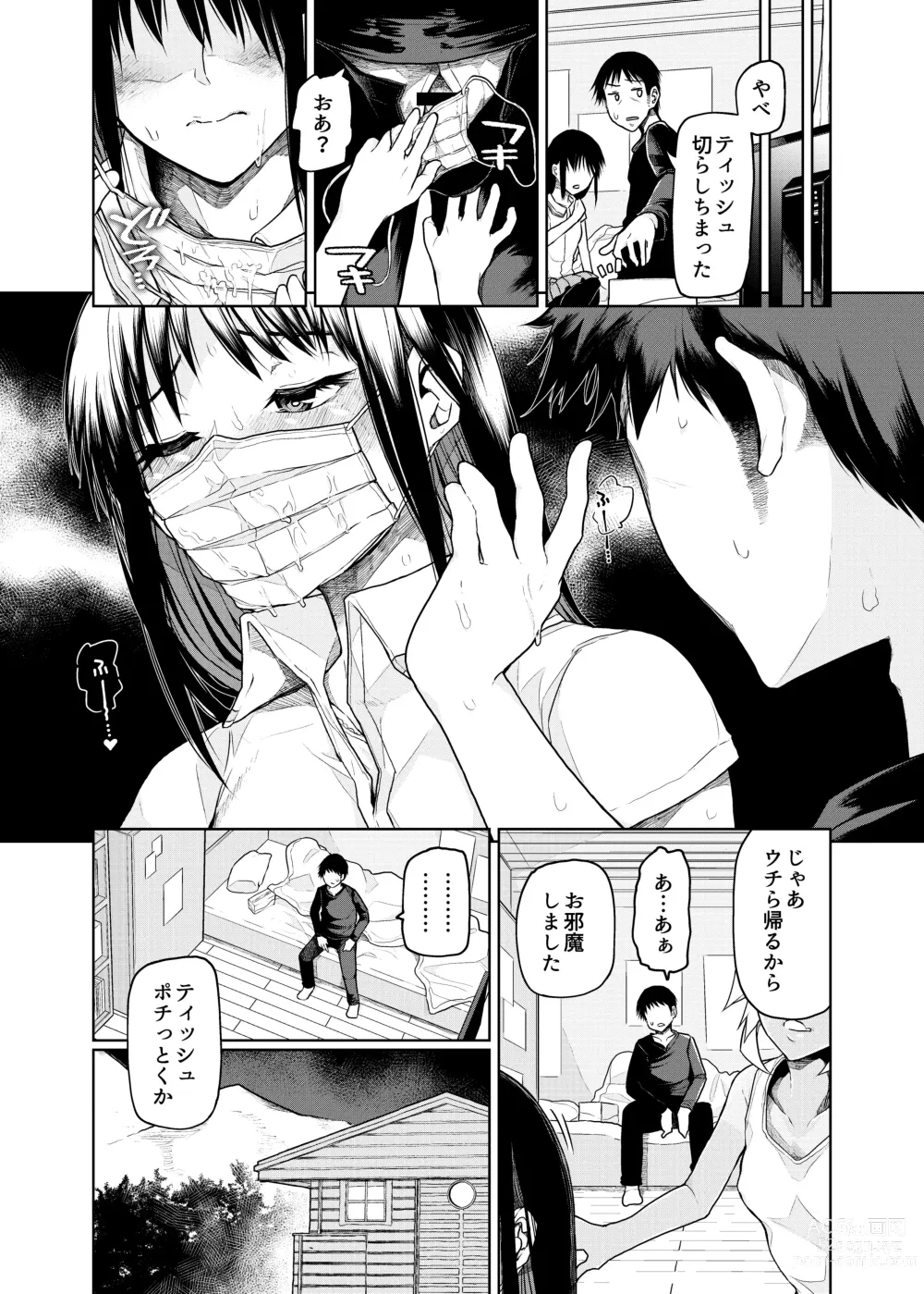 Page 24 of doujinshi Buenryo na Mesugaki wo Enryonaku!