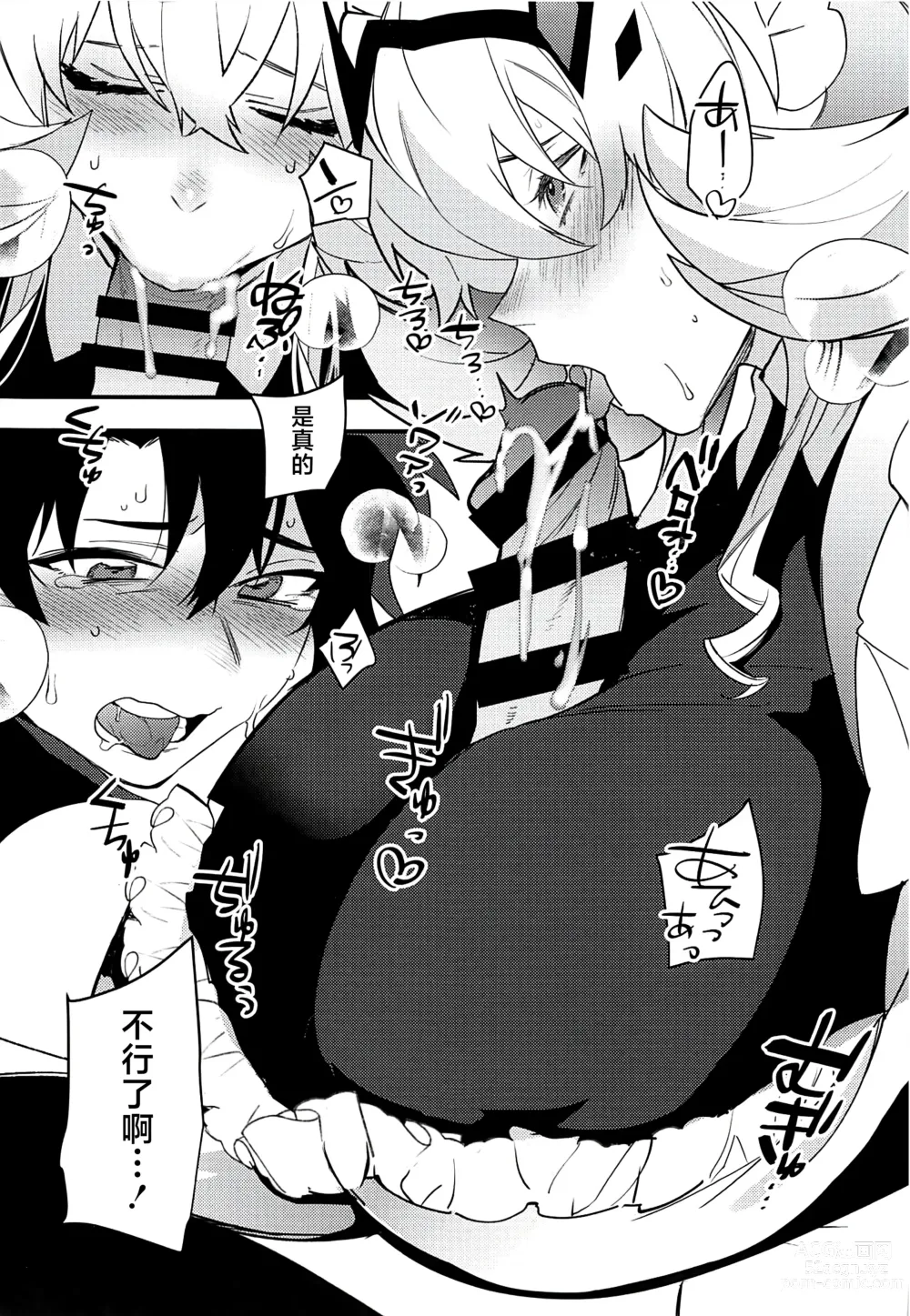 Page 6 of doujinshi Maid-san ni Yasashiku Taberareru