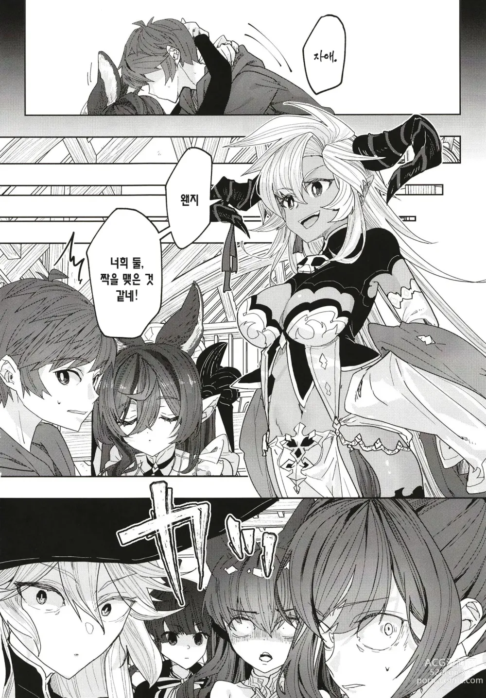 Page 24 of doujinshi 『금』의 축복