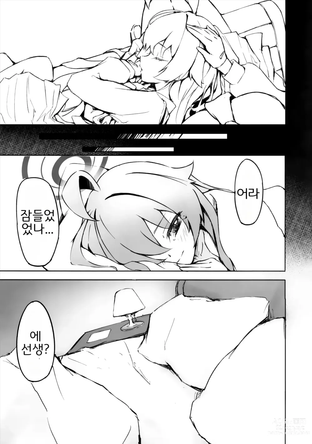 Page 22 of doujinshi 연분홍빛 박꽃