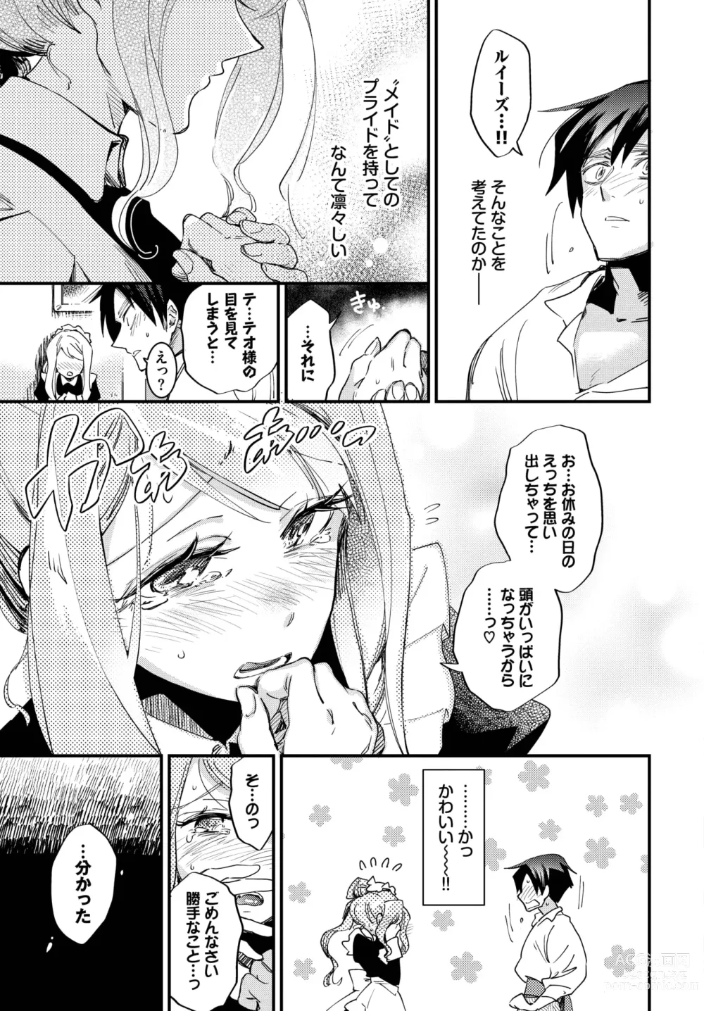 Page 117 of manga COMIC BAVEL 2024-03