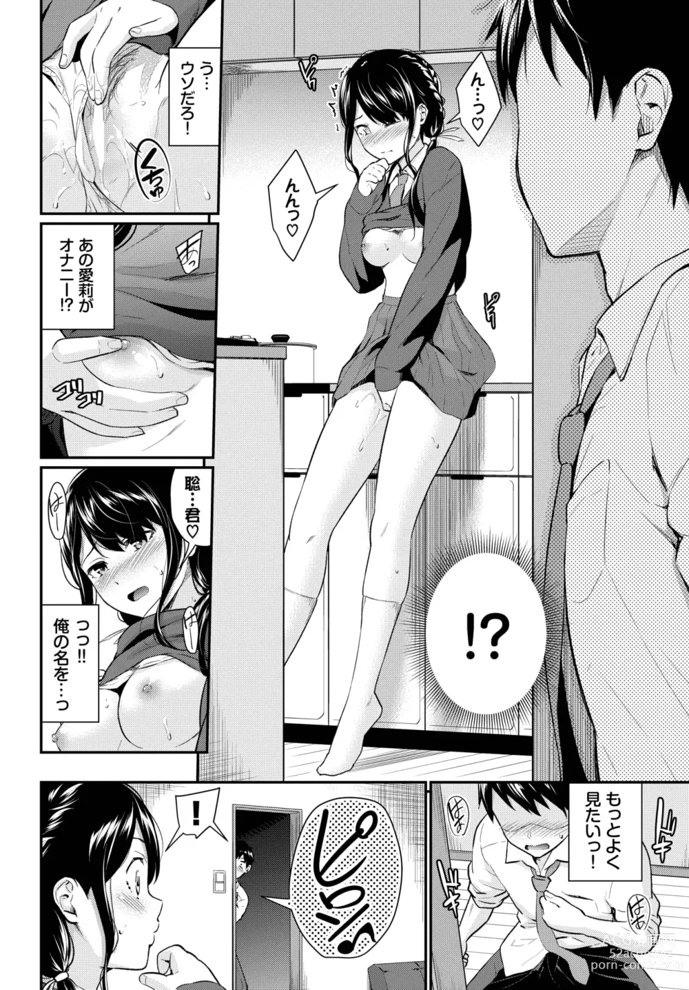 Page 136 of manga COMIC BAVEL 2024-03