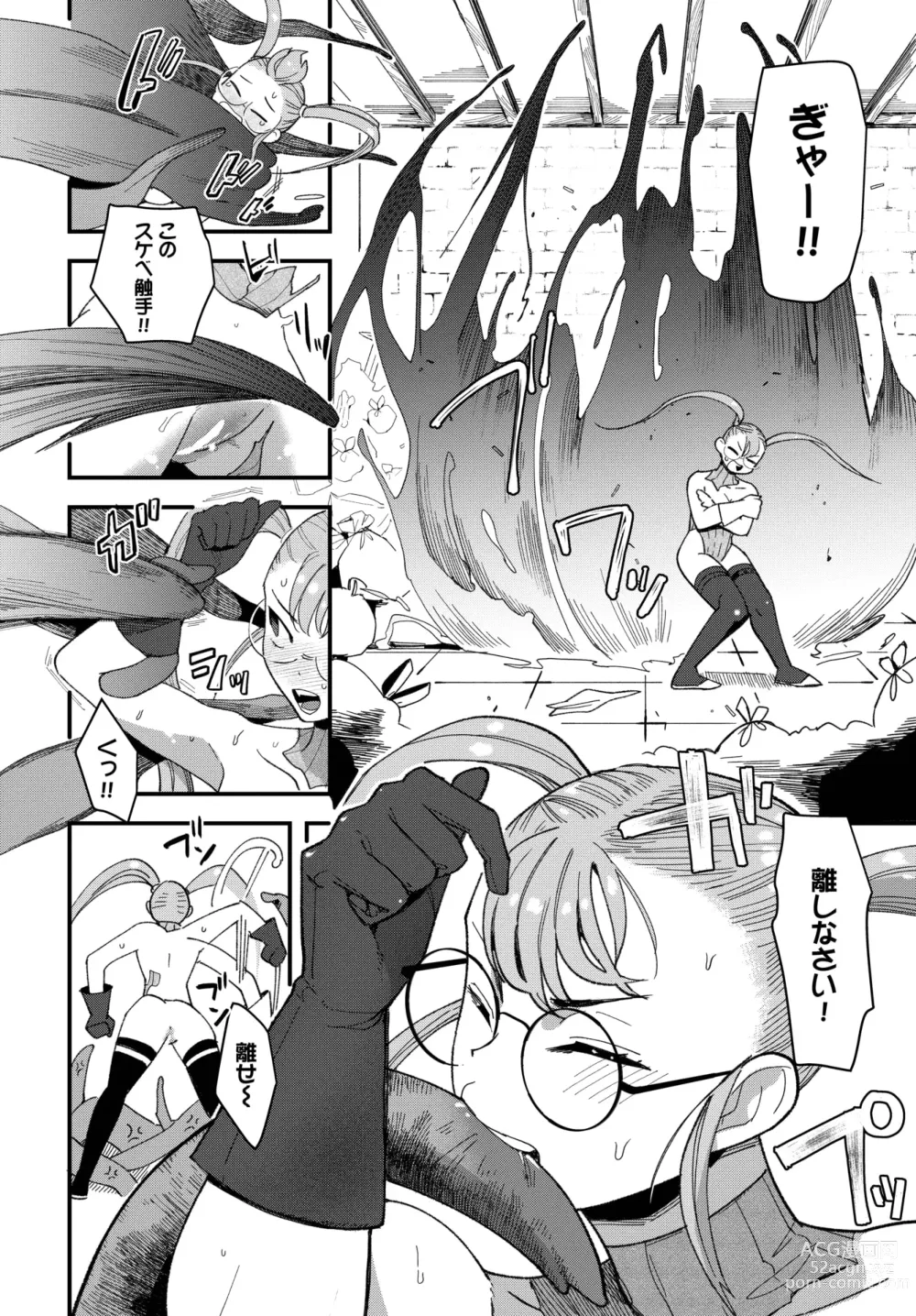 Page 358 of manga COMIC BAVEL 2024-03