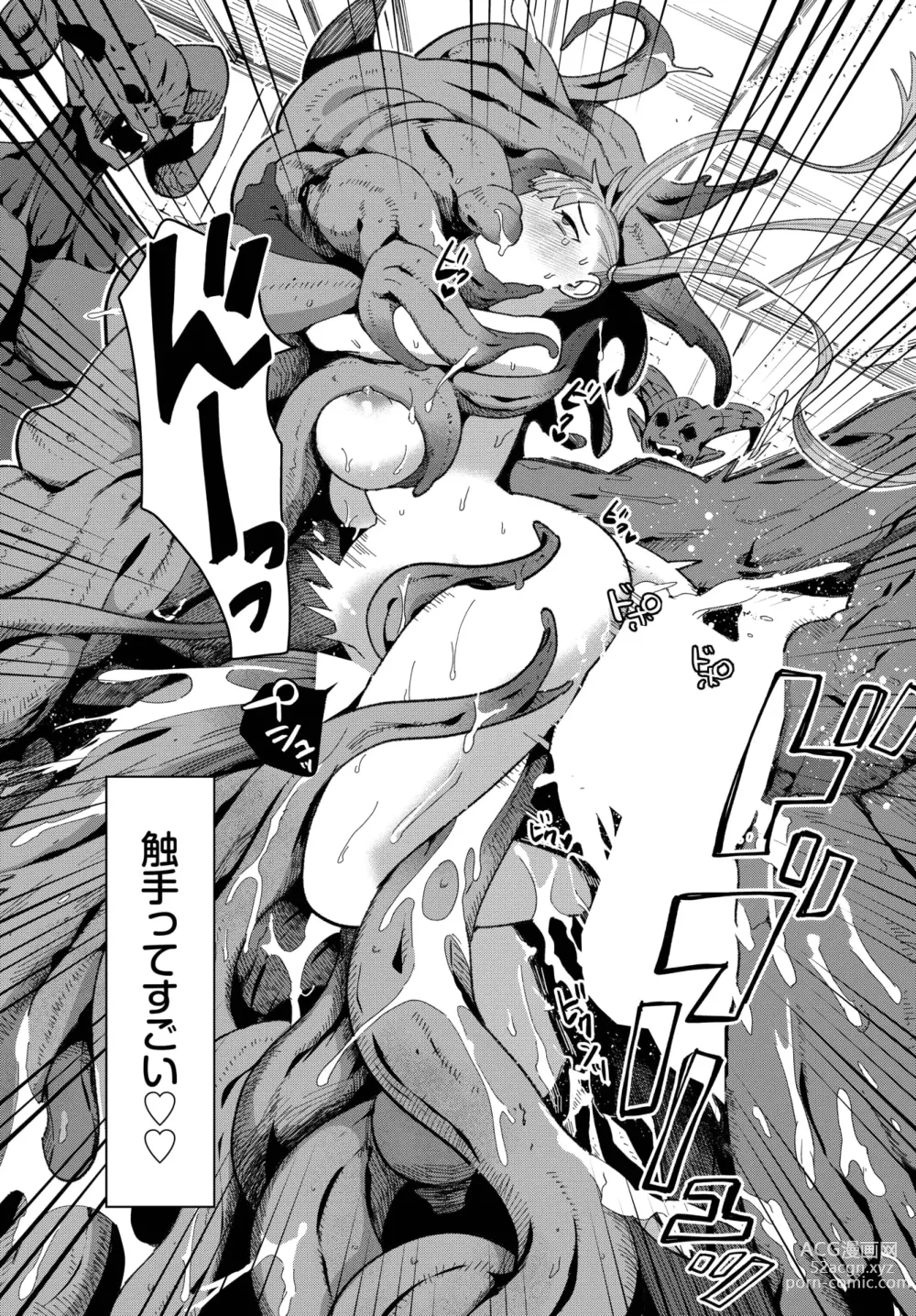 Page 376 of manga COMIC BAVEL 2024-03