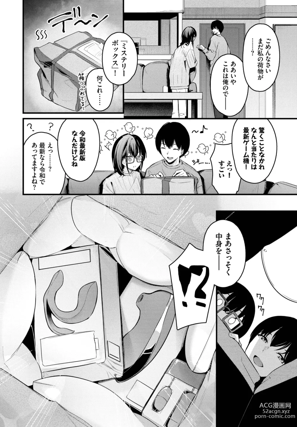 Page 40 of manga COMIC BAVEL 2024-03