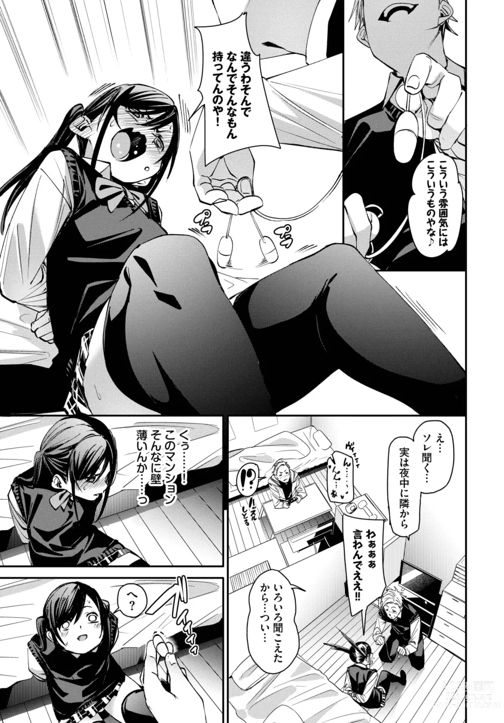 Page 67 of manga COMIC BAVEL 2024-03